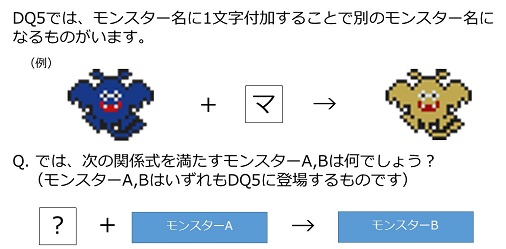 マニアックすぎるドラクエクイズ けい坊の日記